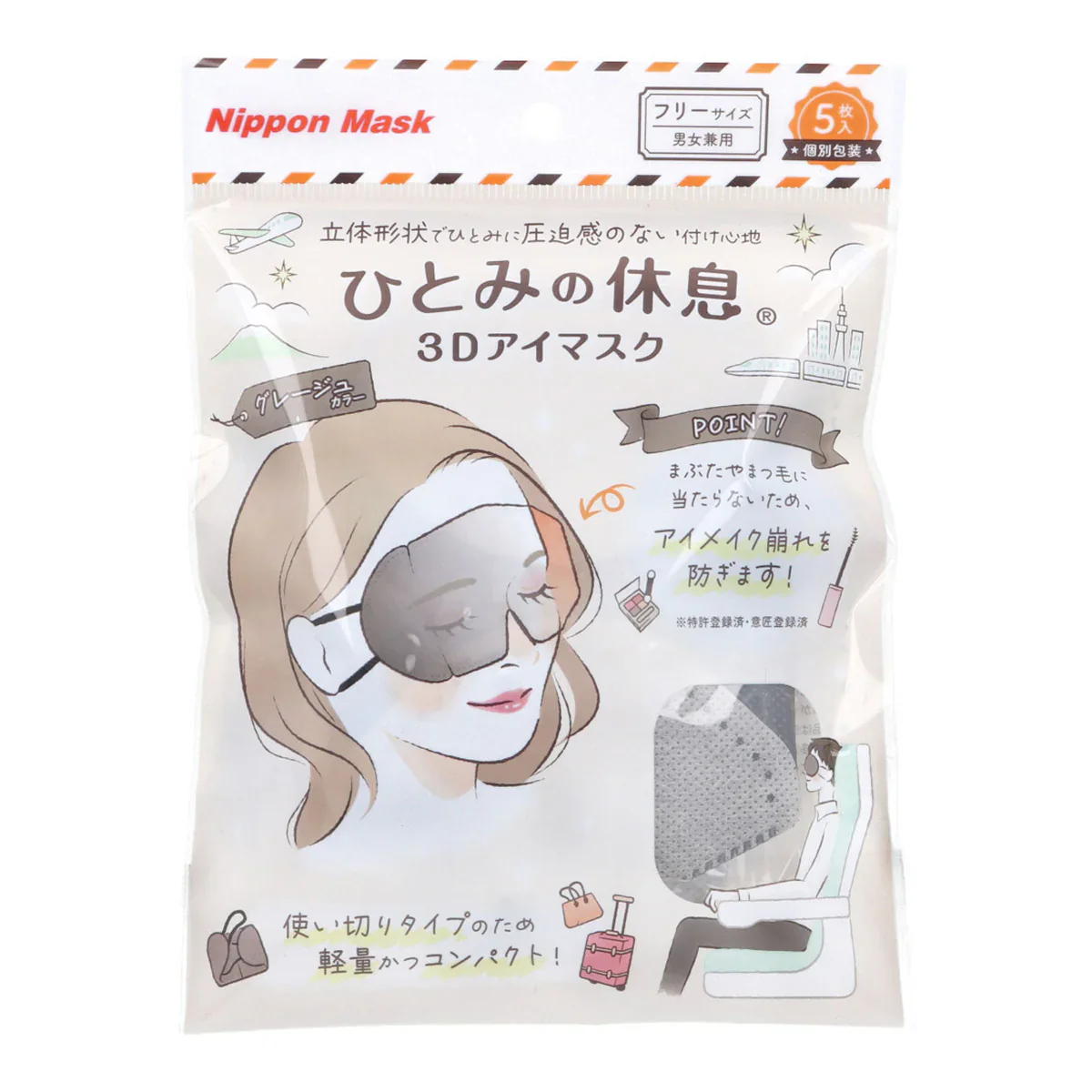 ひとみの休息 3Dアイマスク 耳かけタイプ グレージュ 男女兼用 フリーサイズ 個別包装 5枚入り X6パック