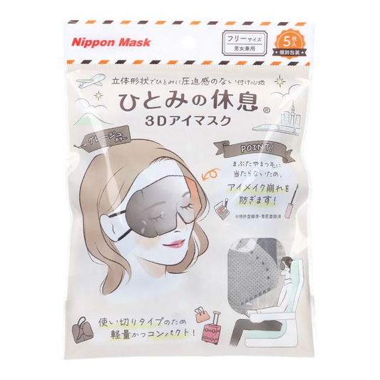 ひとみの休息 3Dアイマスク 耳かけタイプ グレージュ 男女兼用 フリーサイズ 個別包装 5枚入り X6パック