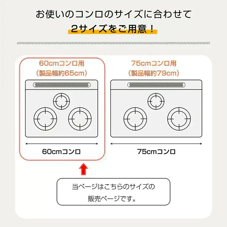 ◎予約・9月下旬発送予定◎【ブラック×60㎝対応】 排気口カバー 幅65㎝ 奥行伸縮 フラット 低め グリルガード レンジガード コンロカバー IHコンロ ガスコンロ