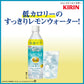 キリン iMUSE イミューズ レモン プラズマ乳酸菌 500mlPET×24本［機能性表示食品］［賞味期限：4ヶ月以上］［送料無料］【3?4営業日以内に出荷】乳酸飲料 免疫 水分補給 まとめ買い 備蓄 腸内フローラ