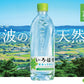 【送料無料】コカ・コーラ 天然水 い・ろ・は・す 540ml×1ケース/24本