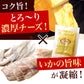 チーズのしいか