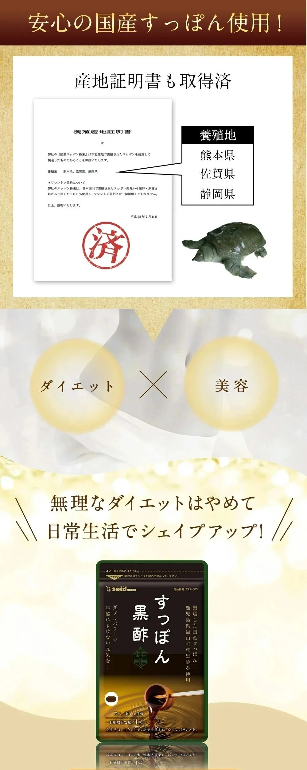 『ご購入の方10人に1人DHAサプリ1ヶ月分が当たる』国産すっぽん黒酢《約3ヶ月分》 送料無料 ダイエット サプリ サプリメント すっぽん 黒酢 アミノ酸 黒酢サプリ ミネラル 大豆ペプチド コラーゲン 有機酸 カルシウム 鉄分【大容量】
