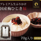 日本橋いなば園 国産梅ひじきふりかけ 70g ネコポス メール便送料無料