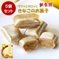 【新食感のお菓子】きなこ/伊達な絹粒５袋セット（サクっとホロっと新食感！懐かしい香ばしいきなこの味と優しい甘さのお菓子です。）