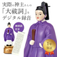 我が家の神主さん