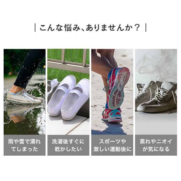 靴 乾燥機 くつ乾燥機 ブーツ 靴 乾燥 消臭 除菌 靴 シューズ スニーカー 長靴 スノーブーツ 上靴 手袋 オゾン除菌 タイマー付き コンパクト 軽量 除湿 消臭 湿気対策 靴 洗濯 靴乾燥 小型乾燥機 温風 シューズドライヤー におい防止