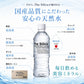 【1ケース】 500ml 24本 国産 シリカ天然水 The Silica ザシリカ