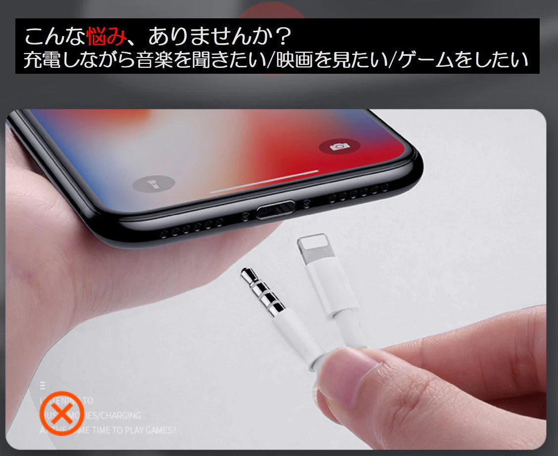 iPhone ライトニング3.5mmAUXオーデイオ充電 変換ケーブル lightning 音楽通話同時 充電器イヤホン変換アダプター iPhone11 pro Xs max/Xr/8plus/7plus対応