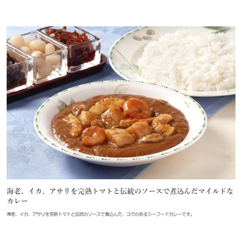 五島軒 函館港町カレー 中辛【1人前×2個】北海道 函館 有名店 お土産 カレーライス レトルト インスタント