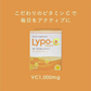 リポ カプセル ビタミン C (30包入) ×1箱 リポソーム ビタミンC サプリ サプリメント 1000mg / 1包あたり 栄養 国内製造 日本 国産 リポシー リポソームビタミンC 美容 美肌 無添加 溶かして飲む