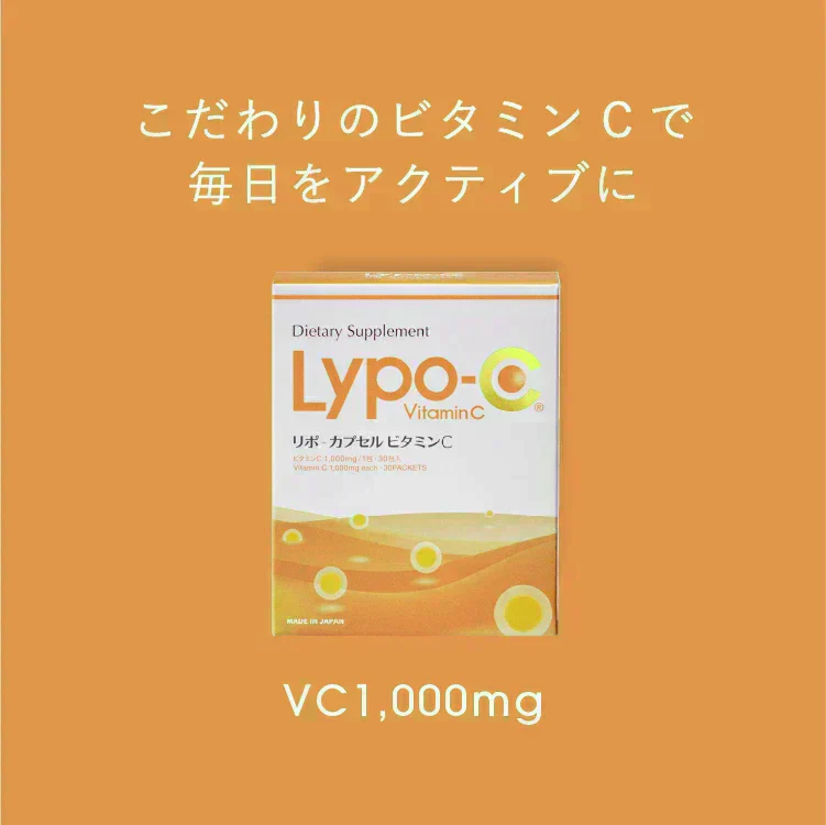 リポ カプセル ビタミン C (30包入) ×1箱 リポソーム ビタミンC サプリ サプリメント 1000mg / 1包あたり 栄養 国内製造 日本 国産 リポシー リポソームビタミンC 美容 美肌 無添加 溶かして飲む