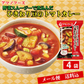 【限定10セット特別価格】アマノフーズ 野菜スムージーで煮込んだ ひきわり豆のトマトカレー 4食