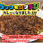 ブラックモンブラン カレー 送料無料 2食 クランチ付き スパイス 牛肉 レトルト