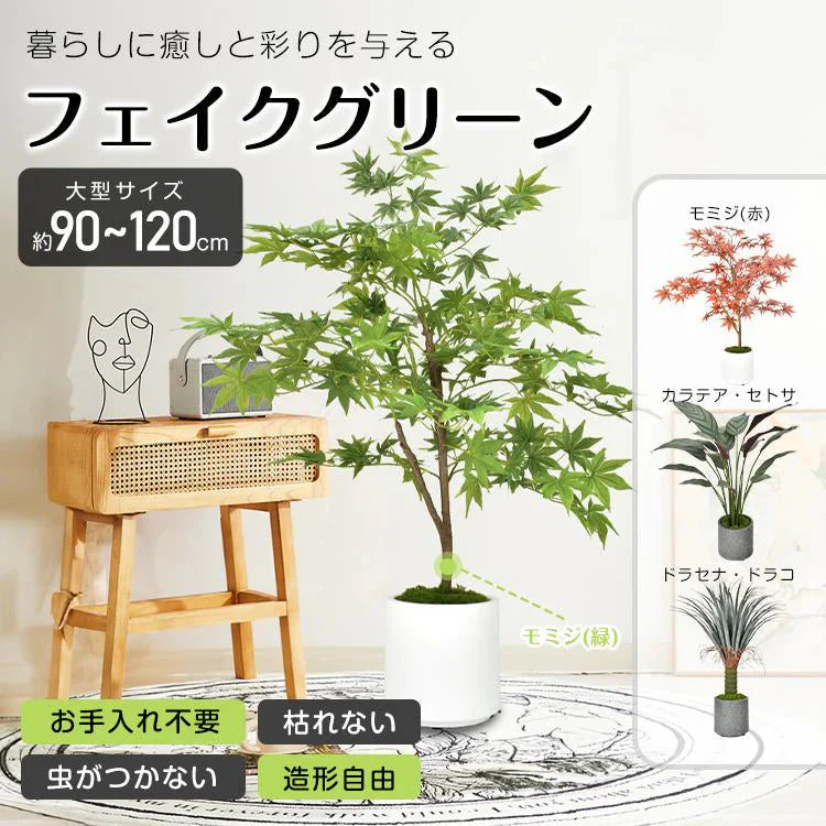 フェイクグリーン 「ドラセナ・ドラコ」 観葉植物 大型 人工観葉植物 リアル フェイク グリーン インテリア 飾り用 撮影用 部屋飾り 造花 お祝い プレゼント おしゃれ
