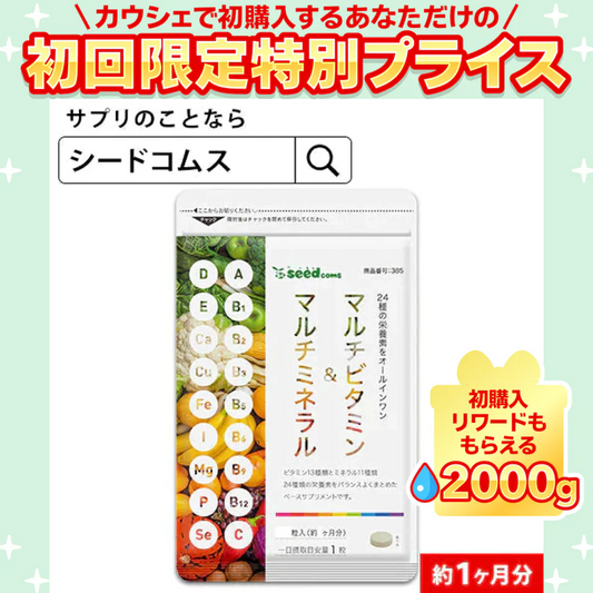 マルチビタミン＆マルチミネラル≪約1ヶ月分≫ 送料無料 サプリ サプリメント 健康 美容 ビタミンA ビタミンB ビタミンC ビタミンD ビタミンE 葉酸 ナイアシン ミネラル カロテン 鉄 亜鉛 カルシウム マグネシウム【ご新規さん限定商品】