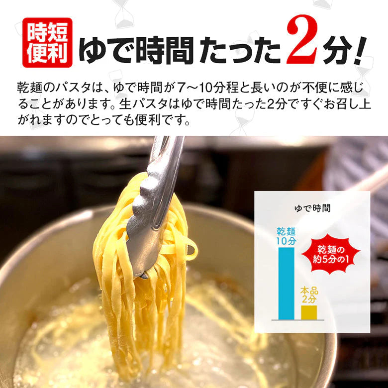 パスタソース パスタセット 生パスタ チーズ 生パスタとチーズソース 4食セット