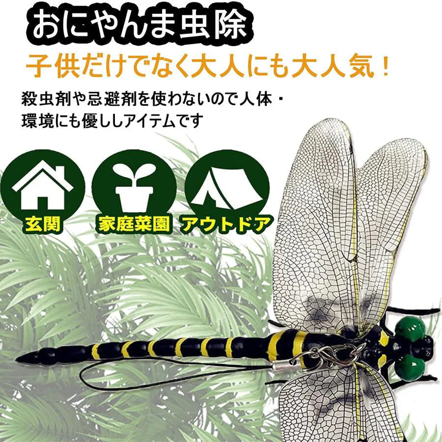 即納   12cm 2匹セット 虫除け 虫避け 虫よけ  昆虫 トンボ とんぼ 蜻蛉 おもちゃ お本物とほぼ同じサイズ