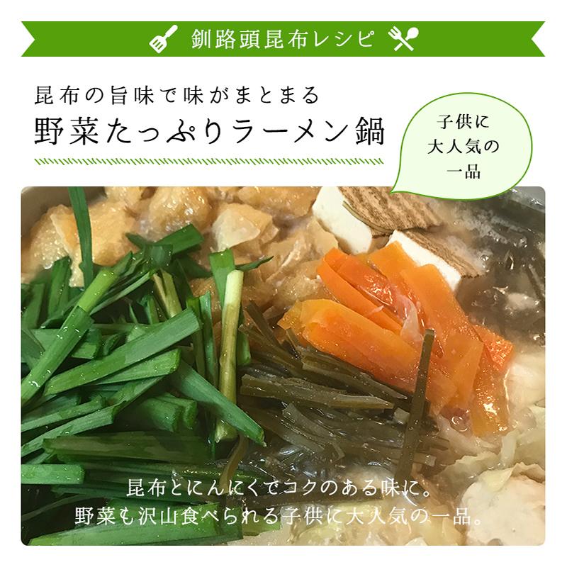 昆布 根昆布 釧路産 釧路頭昆布 160g 北海道産昆布 頭昆布 【沖縄配送不可】