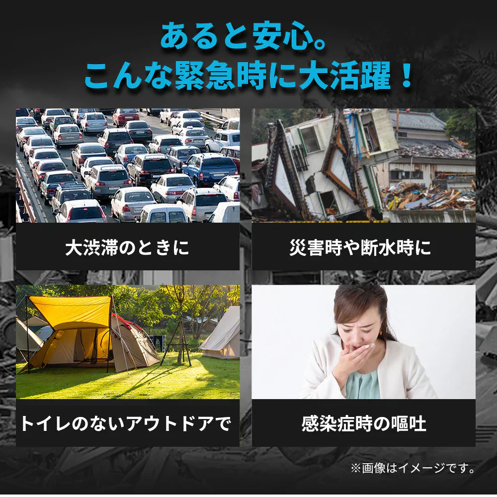【多機能携帯トイレ】 ＼1袋4枚入り×10袋／災害対策 携帯トイレ いつでもどこでも ポータブルトイレ 簡易トイレ 除菌 消臭 非常用トイレ 防災グッズ コンパクト 渋滞 介護 防災グッズ 登山 災害 緊急 アウトドア キャンプ 車 車内泊 避難所 男女兼用