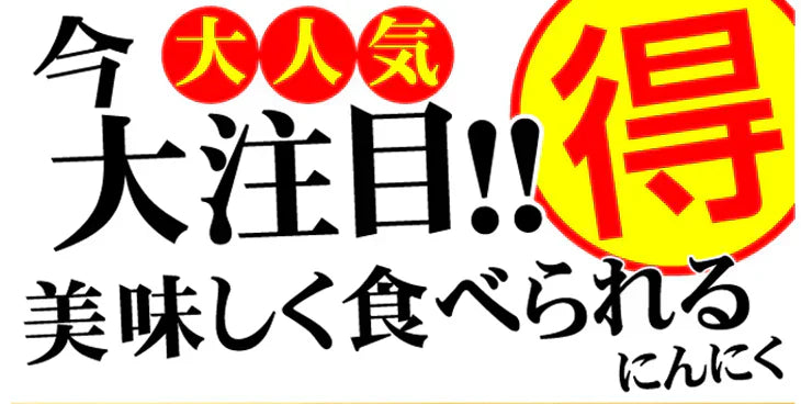 青森産 黒にんにく 200g×3袋 ホワイト六片種使用