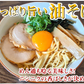 油そば ラーメン やっぱり旨い油そば 送料無料 2食 お試し お取り寄せ まぜそば