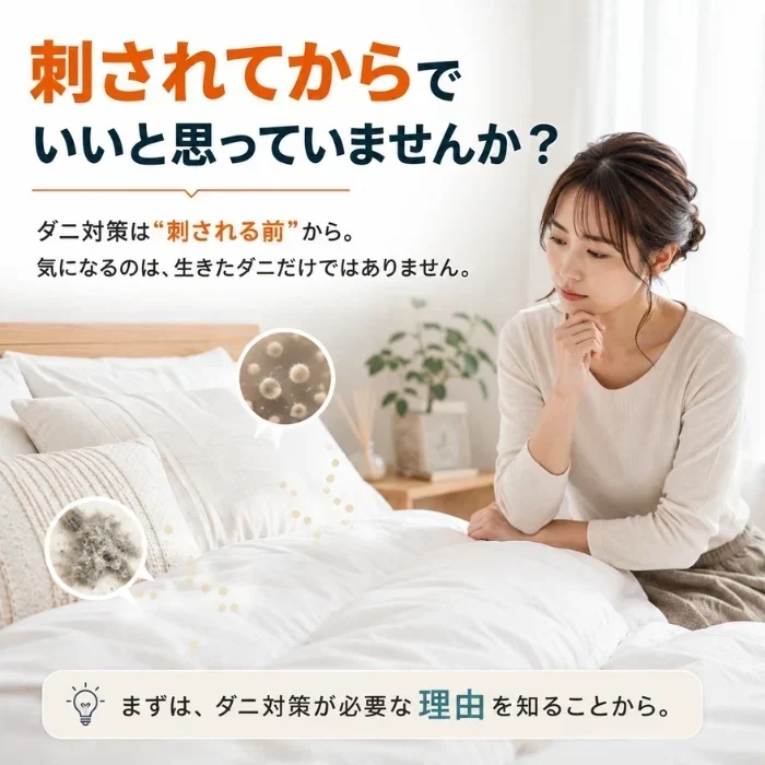 ダニサルWパワーベッドパッド　シングルサイズ　日本製　敷きパッド　ダニ対策　メーカー直販　ダニ取り　ダニ捕り　ダニよけ　寝具　布団　防ダニ　無臭