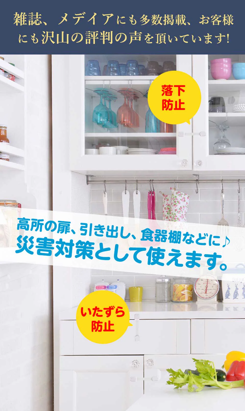 【予約商品・5月末順次出荷】【今だけの特別価格】＼10個セット／防災ロック 転倒防止 固定ロック 家具転倒防止グッズ 地震対策 家具 棚 テレビ など対応 防災グッズ 冷蔵庫 ロック 簡単取り付け ドアロック 粘着力が強い チャイルドロック 冷蔵庫 鍵 鍵付き冷蔵庫 安全ロック 地震 防災グッズ 吊戸棚用 耐震ロック
