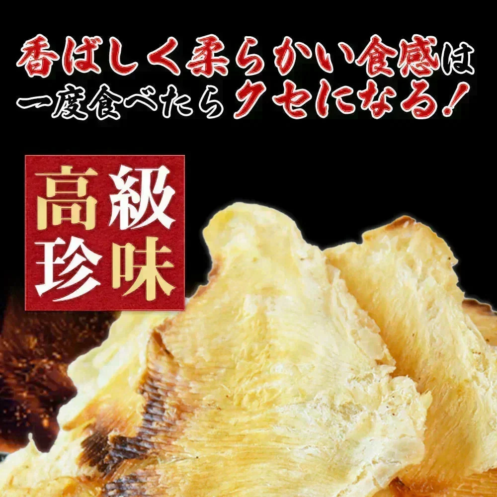 ＜焼エイひれロール 100g＞ えいひれ　おつまみ