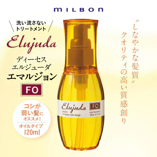 ミルボン ディーセス エルジューダ FO 120ml 洗い流さないトリートメント アウトバストリートメント ヘアケア トリートメント