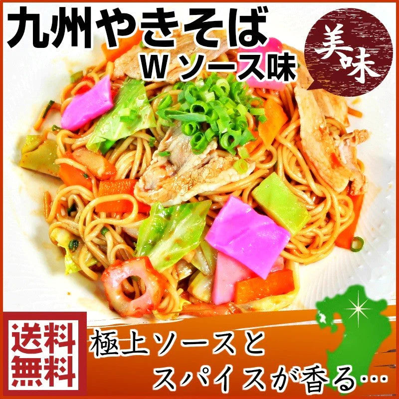 濃厚Wソース　焼きそば　お取り寄せ　本場九州　細麺タイプ 6人前セット　ノンフライ ストレート麺　メール便商品　お試しグルメギフト