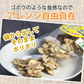 【140g(70g×2袋)】きくいもチップス 菊芋チップス 国産 野菜チップス 熊本県産 無農薬 自然農法 JASオーガニック規格 イヌリン 食物繊維 健康 デトックス お通じ改善 ホンマでっかTVで紹介で話題の菊芋チップス