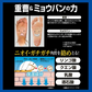 薬用ピーリング デオポロン 【足裏 角質 重曹 消臭 かかと 角質除去 角質取り 角質ケア ミョウバン においケア 殺菌 消毒 ピーリング 医薬部外品 】デオポロン マイノロジ | 医薬部外品 足の裏 匂い 臭い 防止 消臭 黒ずみ 汚れ 乾燥 角質 落とす かかと 角質除去 足裏 美容 ケア スキンケア 足の臭い 重曹 ミョウバン