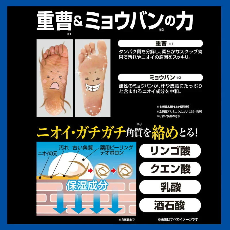 薬用ピーリング デオポロン 【足裏 角質 重曹 消臭 かかと 角質除去 角質取り 角質ケア ミョウバン においケア 殺菌 消毒 ピーリング 医薬部外品 】デオポロン マイノロジ | 医薬部外品 足の裏 匂い 臭い 防止 消臭 黒ずみ 汚れ 乾燥 角質 落とす かかと 角質除去 足裏 美容 ケア スキンケア 足の臭い 重曹 ミョウバン