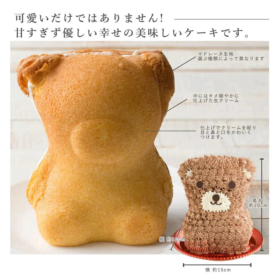 動物 アニマル クロクマケーキ ( プレーン ) 冷凍便 / 動物 くま アニマルケーキ キャラクターケーキ バースデーケーキ 誕生日 ケーキ 立体 マドレーヌ かわいい ギフト 名入れ お取り寄せスイーツ