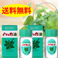 《北海道北見通商》 ハッカ油 ２０ｍl ×2本セットマスクアロマ 花粉 花粉症 殺菌 ミント コロナ 送料無料 マスク