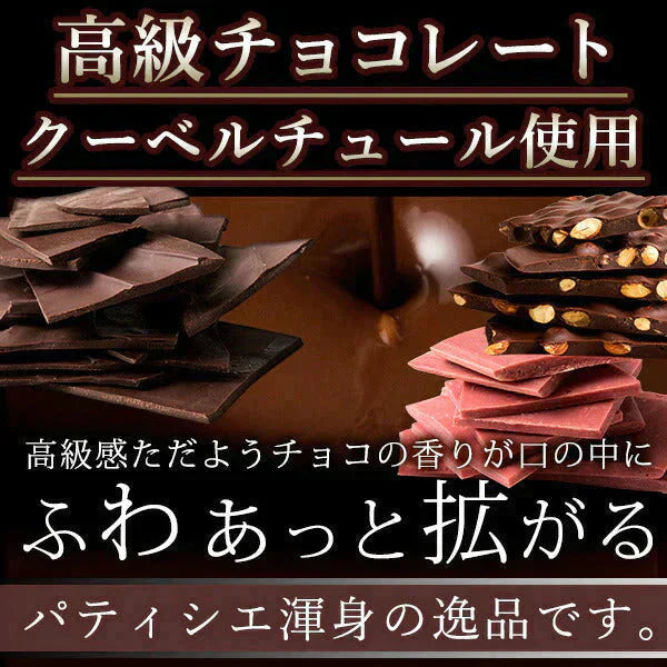 【チョコ常温販売期間終了】  チョコレート チョコ 訳あり スイーツ 割れチョコ 本格クーベルチュール使用 割れチョコ 『ごろごろマカダミア(スイート)』 1kg 割れチョコレート 訳あり チョコ 業務用 製菓材料 板チョコ