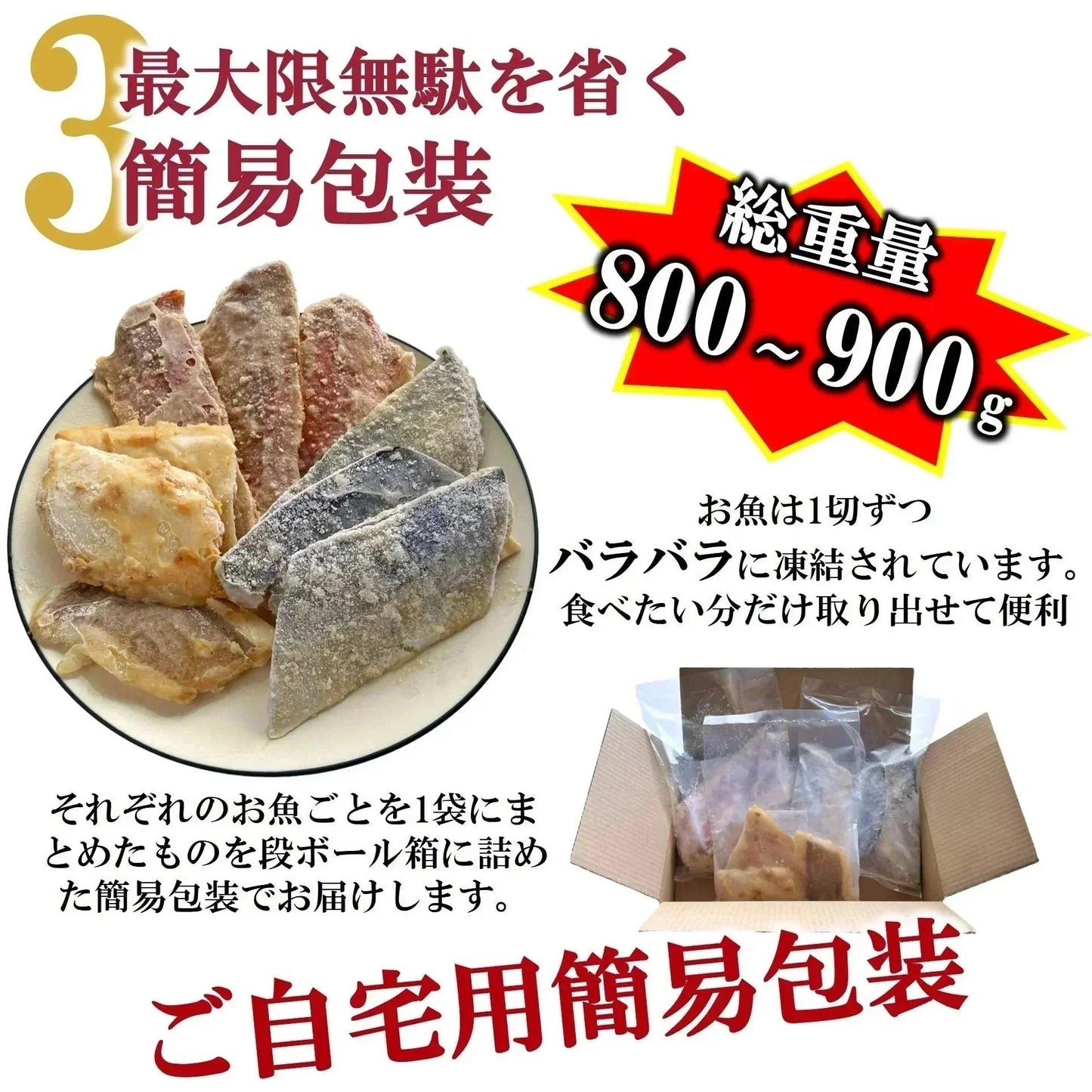 漬け魚 骨取り セット 3種類 3切 計9切入 送料無料 魚 骨なし 詰め合わせ 西京漬け 味噌漬け 西京焼き 焼き魚 惣菜 加工品 焼魚 漬魚 おかず おつまみ さかな 冷凍 食品 カレイ さわら 赤魚 鰆
