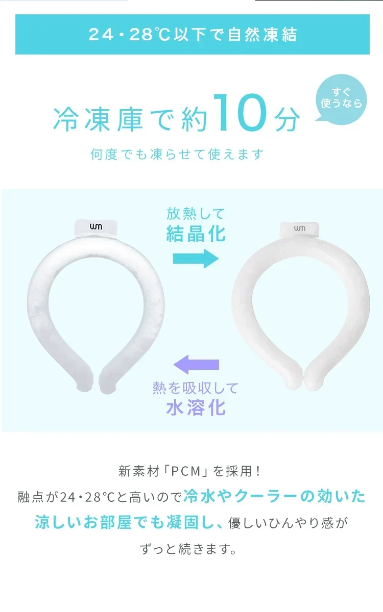 【Sサイズ】【フォレストグリーン】【ノーマルタイプ】クールリング ネッククーラー PCM クールネック 涼しい 首 クール 熱中症対策 大人 子供 キッズ 軽量 ひんやりグッズ  アイスネッククーラー 冷感リング アイス 冷却 首 保冷剤 冷たい ひんやり 冷感グッズ 暑さ対策 くすみカラー 暑さ対策