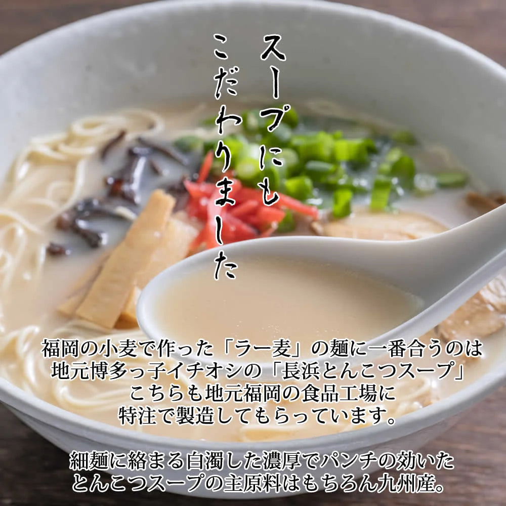 【5食入り】博多ラーメン 国産 福岡県産ラー麦 本格半生麺 とんこつラーメン B級グルメ 食品 地元飯 麺 お取り寄せ 福岡
