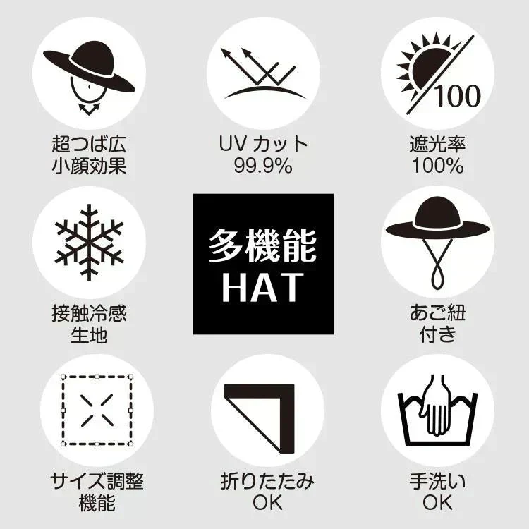 帽子 「つば長タイプ・ラテベージュ」 レディース 大きいサイズ 遮光100％ 接触冷感 UVカット つば広 折りたたみ 飛ばない 日よけ 春夏 あご紐 小顔効果 大きめ おしゃれ 可愛い 母の日 お花見