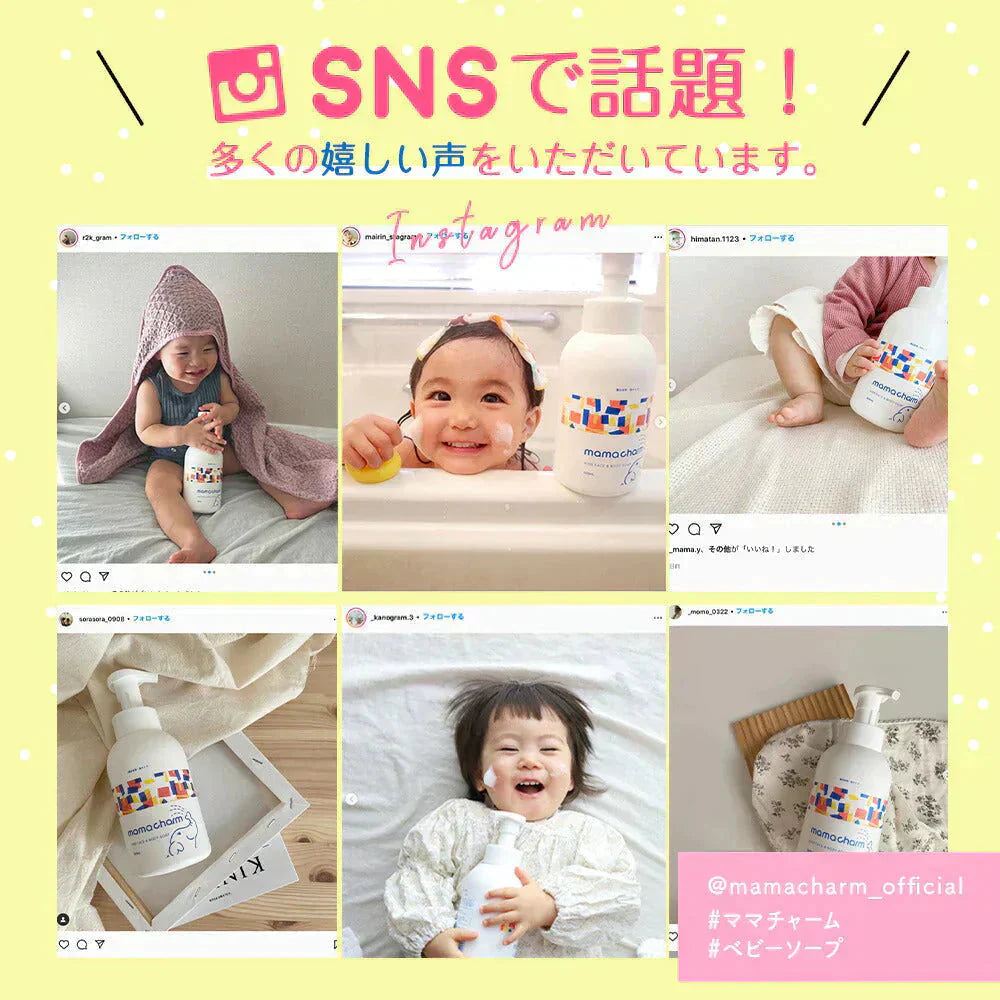 【販売中】ベビーソープ 泡 500ml mamacharm 赤ちゃん ボディソープ 子供  バンビーナソープ ベビーシャンプー ボディーソープ 全身 キッズソープ キッズ ベビー ソープ 子ども  あかちゃん  石鹸 せっけん ボディウォッシュ 石けん 無香料 送料無料