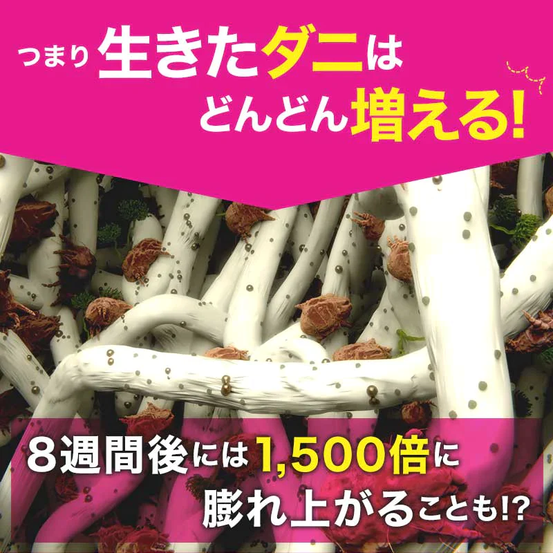 さよならダニークローゼット用2個セット ダニ取りシート ダニ取り ダニ捕り ダニ捕獲シート ダニ退治 ダニ対策 ダニ駆除 ダニ除け ダニ