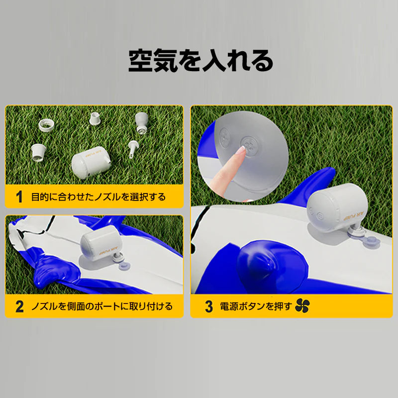 エアーポンプ 空気入れ 空気抜き 圧縮 ランタン USB充電式 LEDライト コンパクト 軽量 ノズル5種 キャンプ 釣り 車中泊 エアマット 浮き輪 アウトドア レジャー