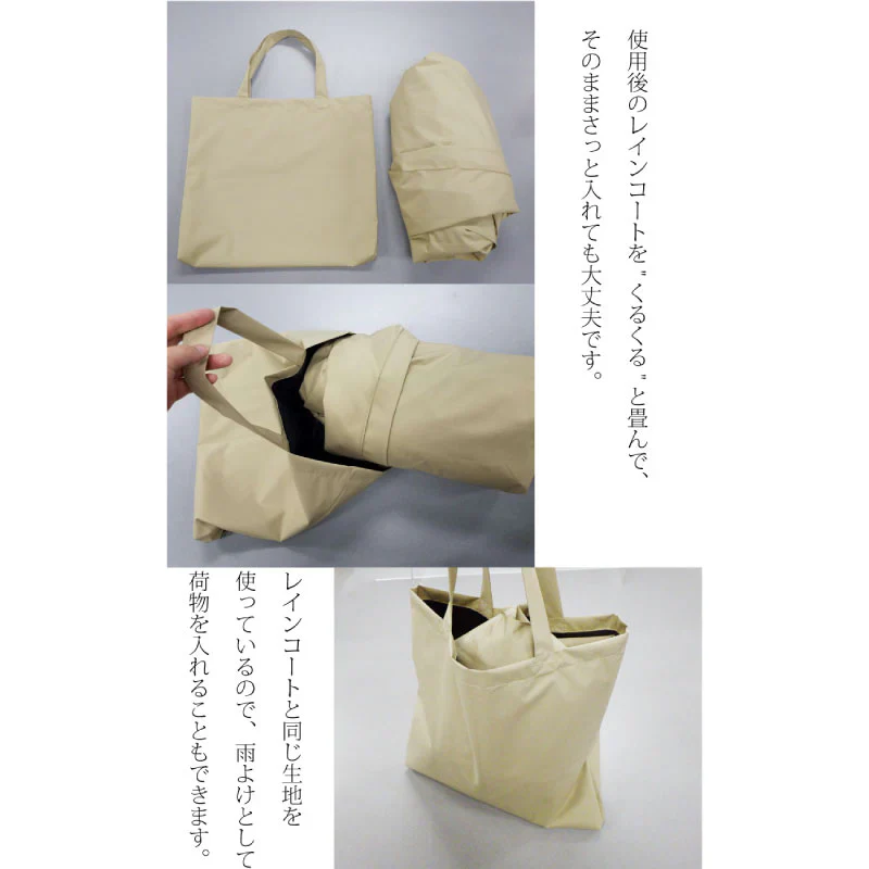 【ライトカーキ】サイクルレインコート