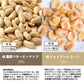 巌流庵の５種ミックスナッツ１４０ｇ！