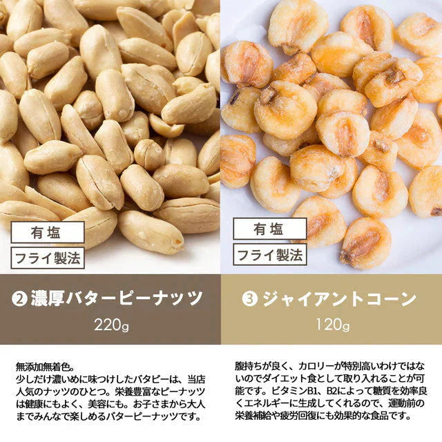 巌流庵の５種ミックスナッツ１４０ｇ！