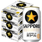サッポロ 黒ラベル 350ml×3ケース/72本