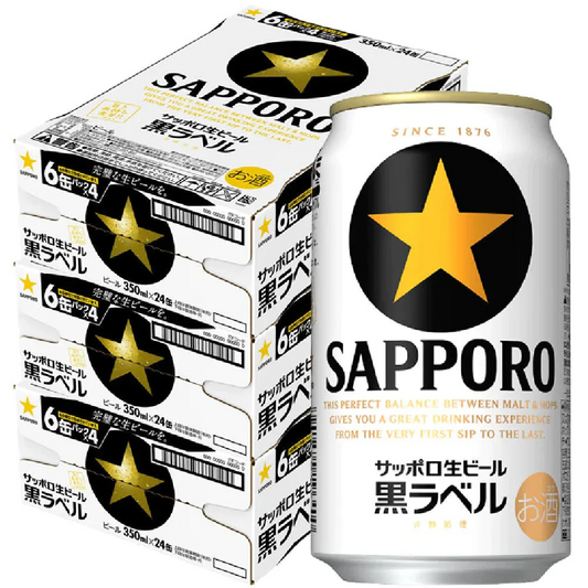 サッポロ 黒ラベル 350ml×3ケース/72本