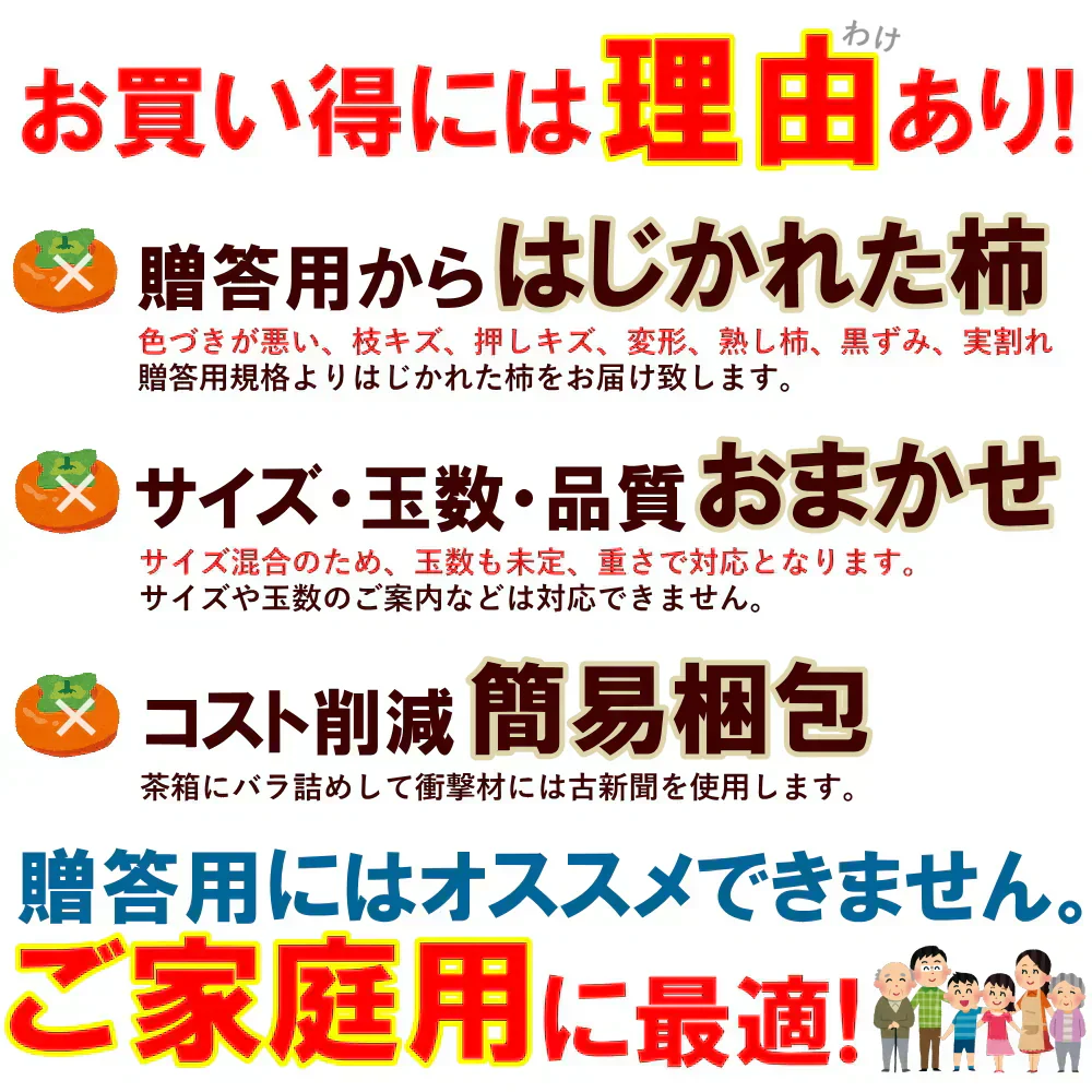 【10月下旬-12月上旬頃ご注文受付順次】訳あり種なし柿約10kg（5kg×2箱）庄内柿平箱詰めご家庭用にたっぷりお届け！柿、かき、カキ